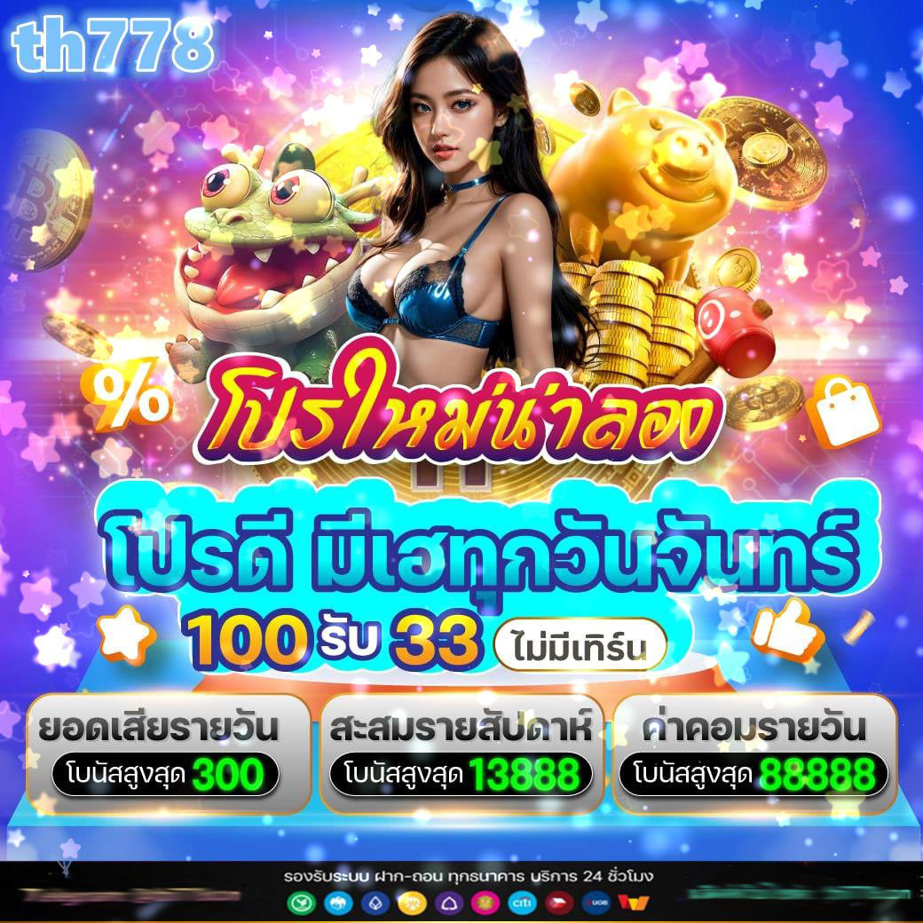 ving777 pg สล็อตออนไลน์ ฝากถอน ออโต้ 5 วิ ไม่มีขั้นต่ำ